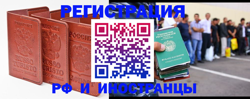 временная регистрация госуслуги в Кисловодске