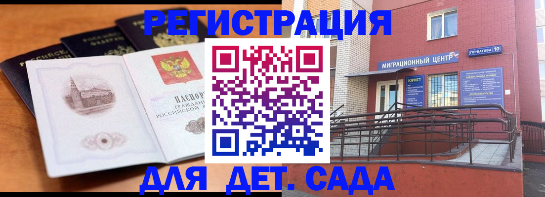 прописка гарантия в Кисловодске